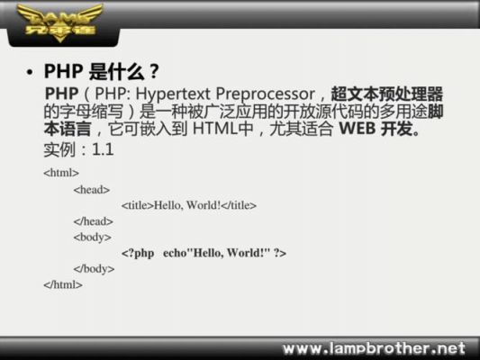 网站制作PHP语言在哪里使用的简单介绍-图1