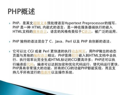 网站制作PHP语言在哪里使用的简单介绍-图2