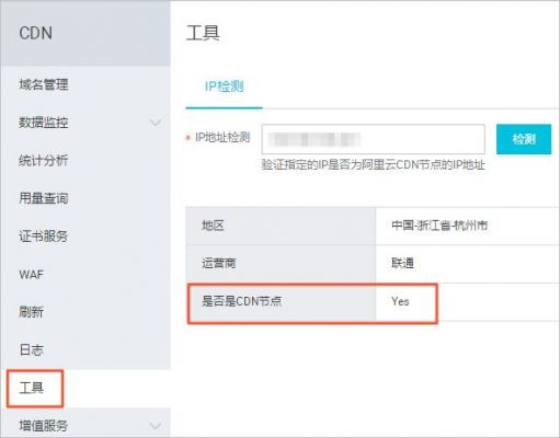 怎么查看cdn是否生效的简单介绍-图1