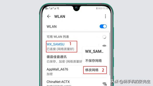 手机怎么修改vpsdns地址（怎么修改vps dns地址）-图1