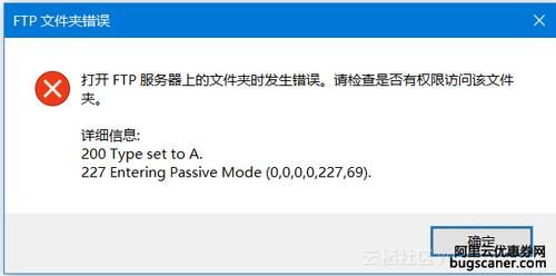 ftp服务器登录报错（ftp服务器登录报错怎么解决）-图2