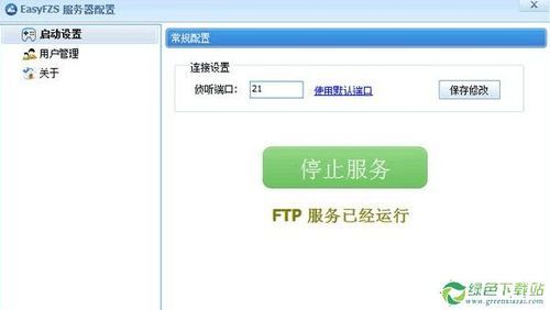 ftp服务器登录报错（ftp服务器登录报错怎么解决）-图1