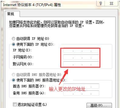 独立ip怎么换（独立ip地址）-图3