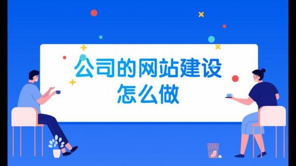 九网互联怎么建设网站（九网科技有限公司）-图1