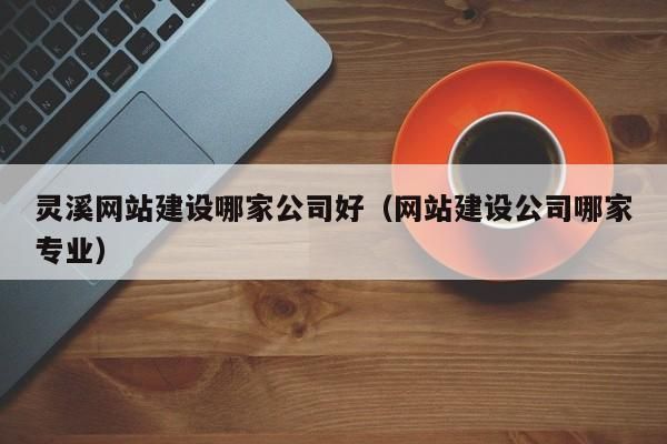 九网互联怎么建设网站（九网科技有限公司）-图2