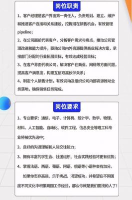 信鸿华为（信鸿华为联合招聘）-图3