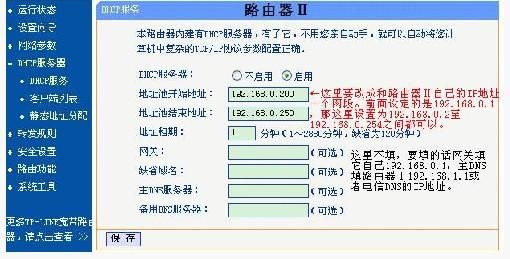 怎么按双路由（双路由怎么双路由设置）-图2