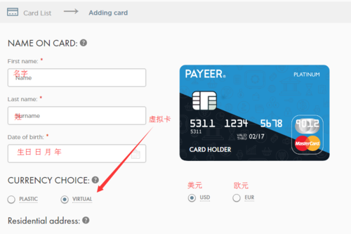 万事达虚拟卡怎么用（万事达u卡虚拟卡）-图2
