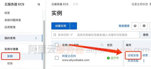 阿里云做网站怎么样（阿里云做网站怎么样啊）-图3