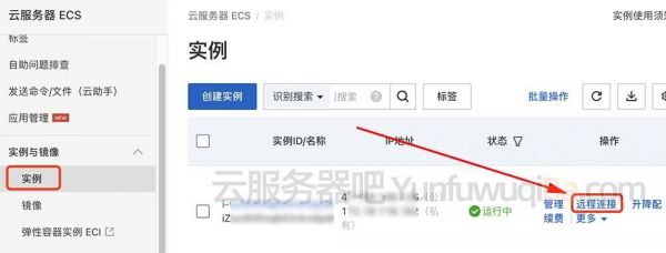 阿里云怎么连接windows（阿里云怎么连接本地数据库）-图1