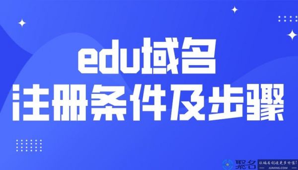 .study域名在哪里注册（如何注册edu域名）-图3