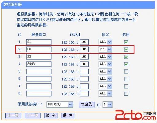 服务器80端口哪里改（服务器80端口哪里改路由器）-图1