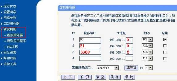 服务器80端口哪里改（服务器80端口哪里改路由器）-图2