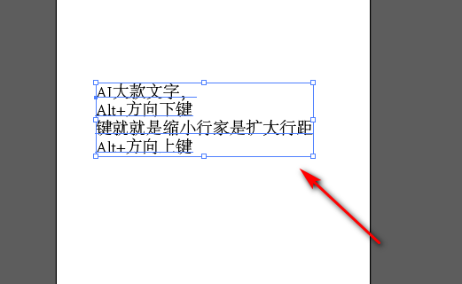 ai的行距在哪里（ai里面怎么调行距）-图2