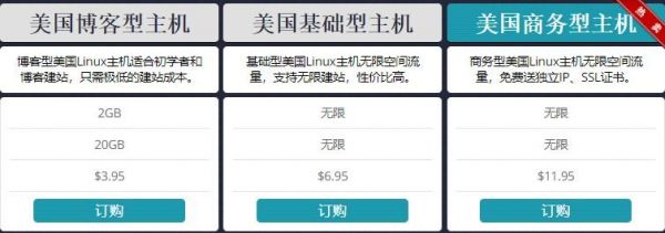虚拟主机购买哪里便宜（虚拟主机购买哪里便宜点）-图3
