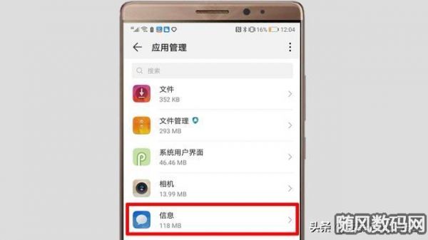 华为手机短信图标不见（华为手机短信图标不见了怎么恢复正常）-图1