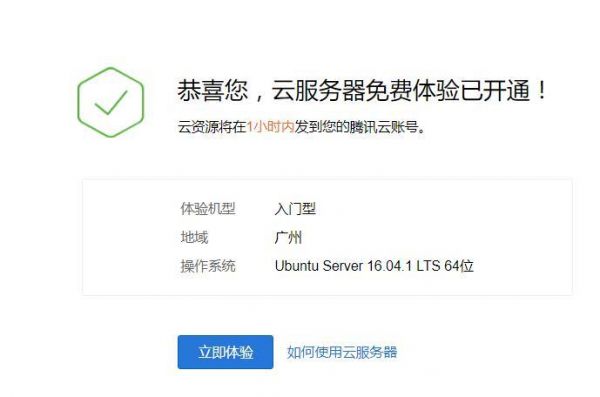 云主机怎么用的（云主机怎么用）-图3
