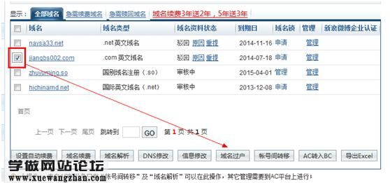 怎么更改网址域名（怎么更改网址域名信息）-图1