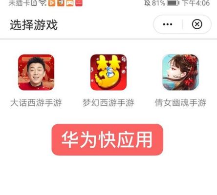 华为网易（华为网易藏宝阁渠道版官网）-图3