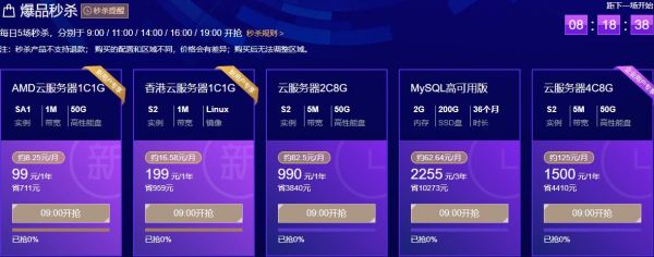 腾讯云服务器mysql（腾讯云服务器活动）-图2