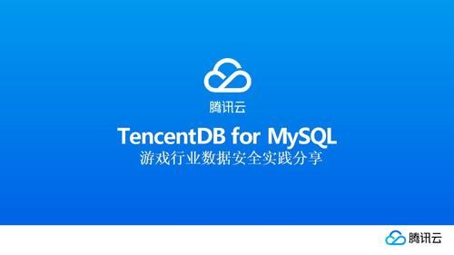 腾讯云服务器mysql（腾讯云服务器活动）-图3