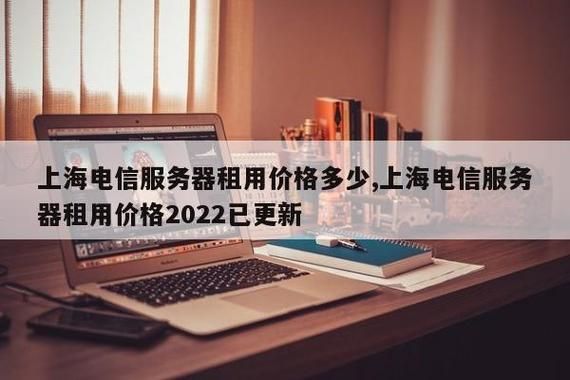 电信有服务器（电信服务器租赁费用）-图3