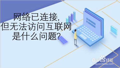 海外网络访问怎么解决（海外网络连接）-图1