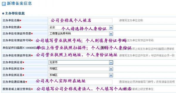 新增备案账号怎么写（新增备案怎么填）-图1