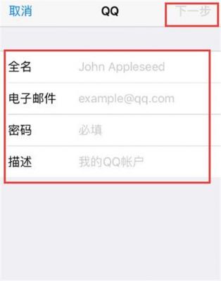 苹果6怎么绑定全球邮（iphone怎么绑定邮箱地址）-图2