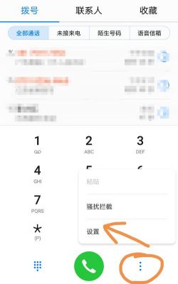 华为拨号图标不见了（华为 拨号图标不见了）-图2