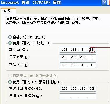 怎么更换台湾ip（怎么更换网络ip）-图3