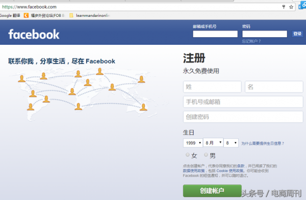 怎么用vps注册facebook（注册vps用户）-图3