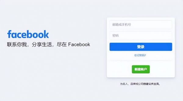 怎么用vps注册facebook（注册vps用户）-图1