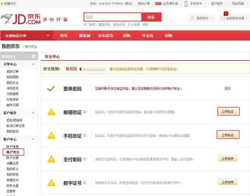 京东邮箱认证在哪里看（京东个人邮箱登录）-图3