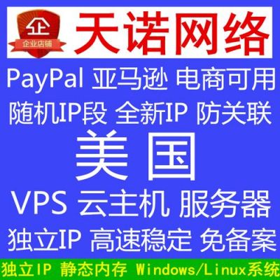 海外带宽服务器（国外大带宽vps）-图2