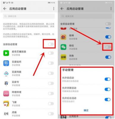 华为手机接收微信延迟（华为手机接收微信延迟怎么解决）-图3