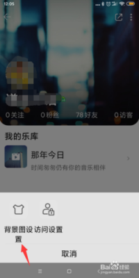 关于怎么在idc主页加音乐的信息-图3