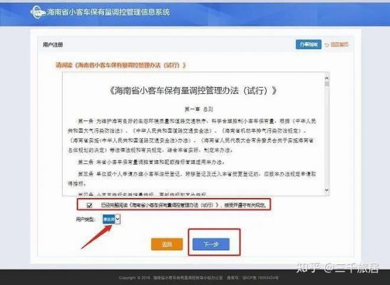 公安网备案号在哪里查（公安网买车在哪里）-图3