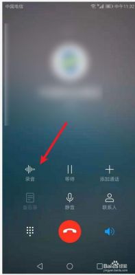 华为手机如何通话录音（苹果手机如何通话录音）-图2