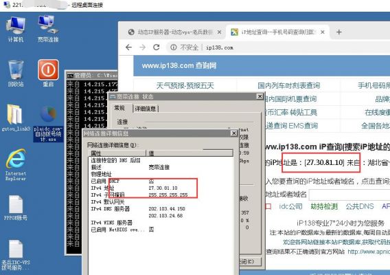 拨号vps怎么实现的（拨号vps）-图2