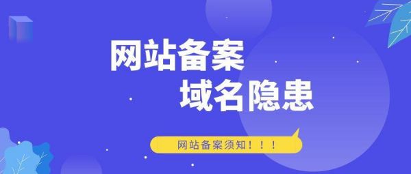 域名备案域名主体不一样（域名备案可以更换负责人么）-图1