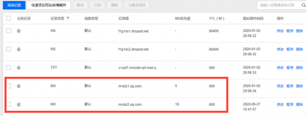 在哪里设置mx记录（如何添加mx记录）-图2
