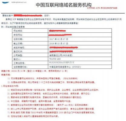 中文域名怎么不备案（中文域名怎么回事）-图3