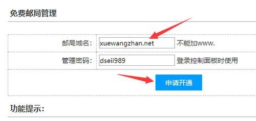 怎么申请免费域名（如何申请免费域名做网站）-图3