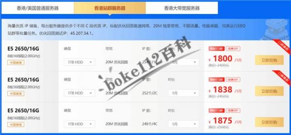 香港服务器怎么配置（香港服务器购买）-图3