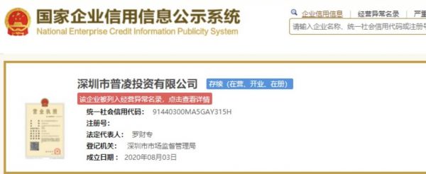 普凌资本在哪里（普凌资本倒闭了吗）-图1