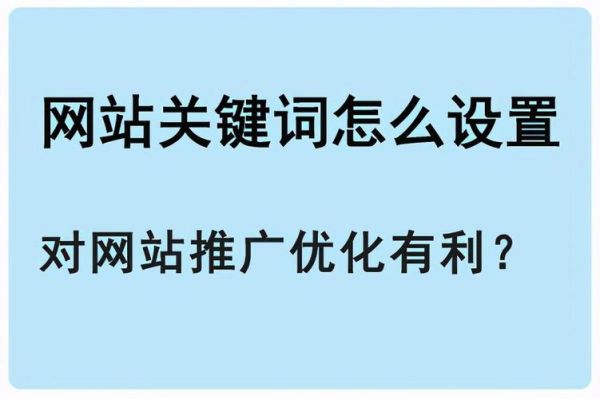 网站关键字在哪里推广（网站关键词应该怎么选取）-图3