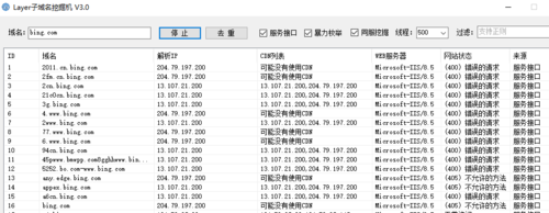 查询子域名工具（查询域名下所有子域名）-图3