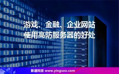 顶级金融信息服务器（金融服务软件）-图2