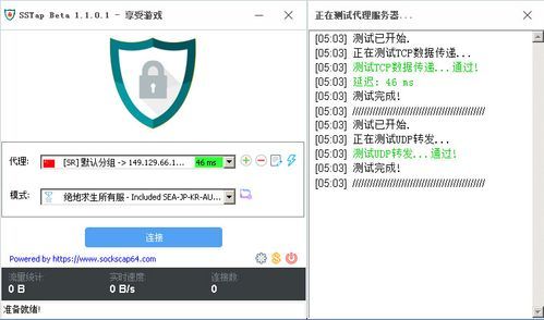 ssr加速游戏怎么样（ssr加速器多少钱一个月）-图1